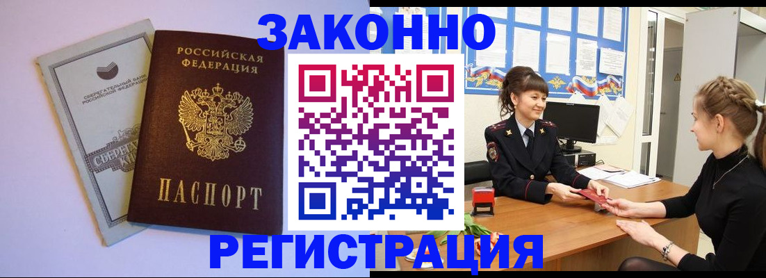 регистрация в Северске