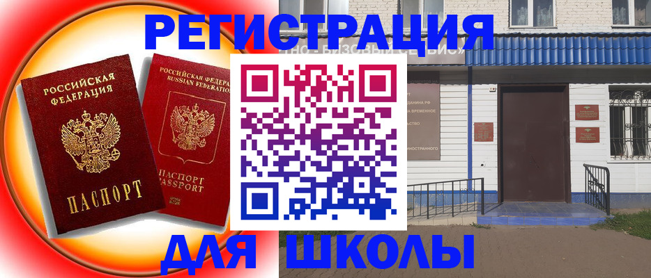 прописка штамп в Северске